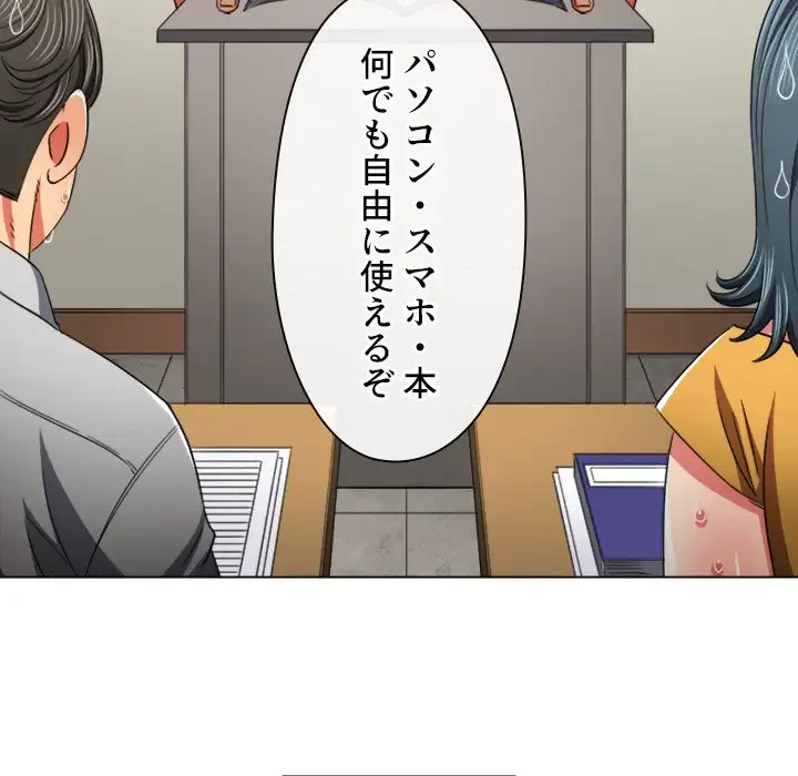 俺のワルな同級生 第177話 - 107