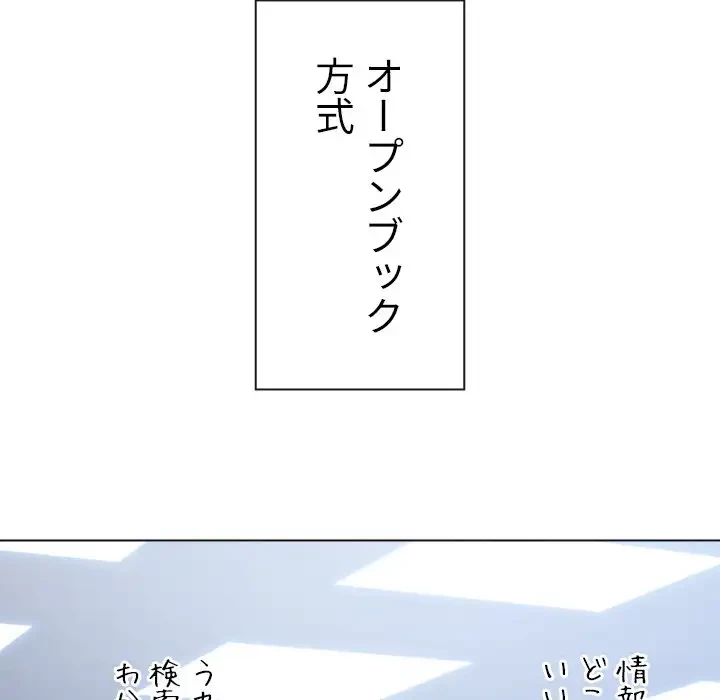 俺のワルな同級生 第177話 - 108