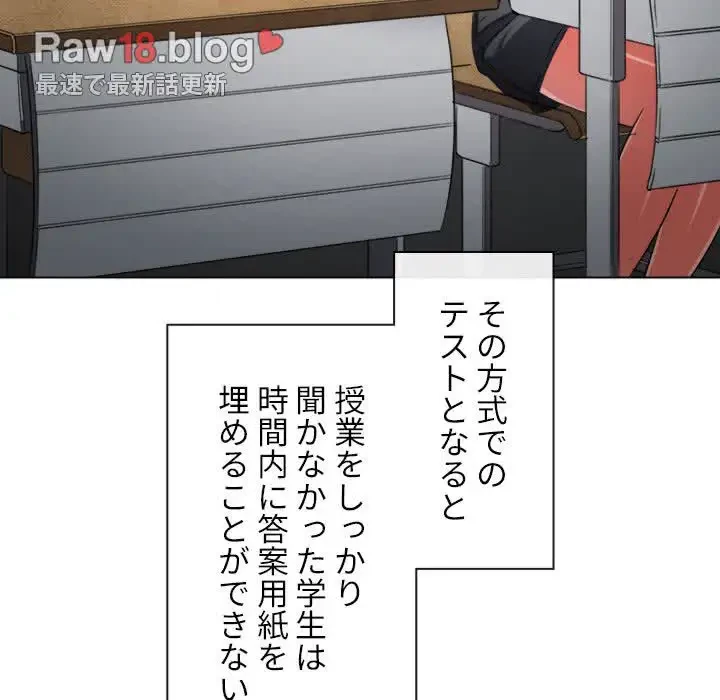 俺のワルな同級生 第177話 - 110