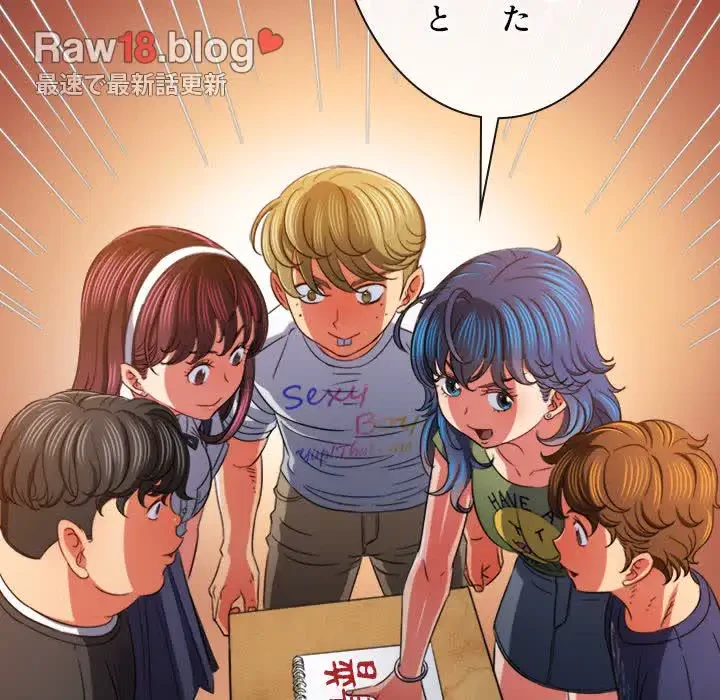 俺のワルな同級生 第177話 - 117