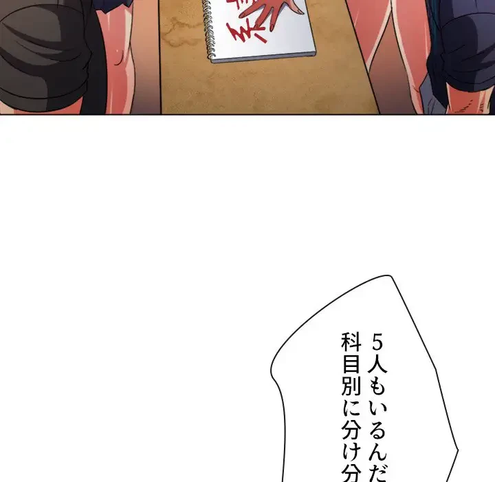 俺のワルな同級生 第177話 - 118