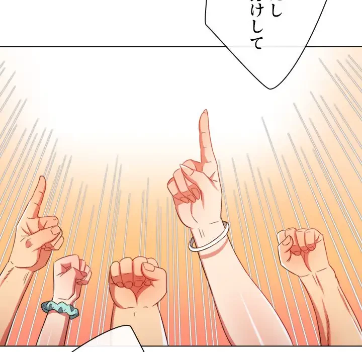 俺のワルな同級生 第177話 - 119