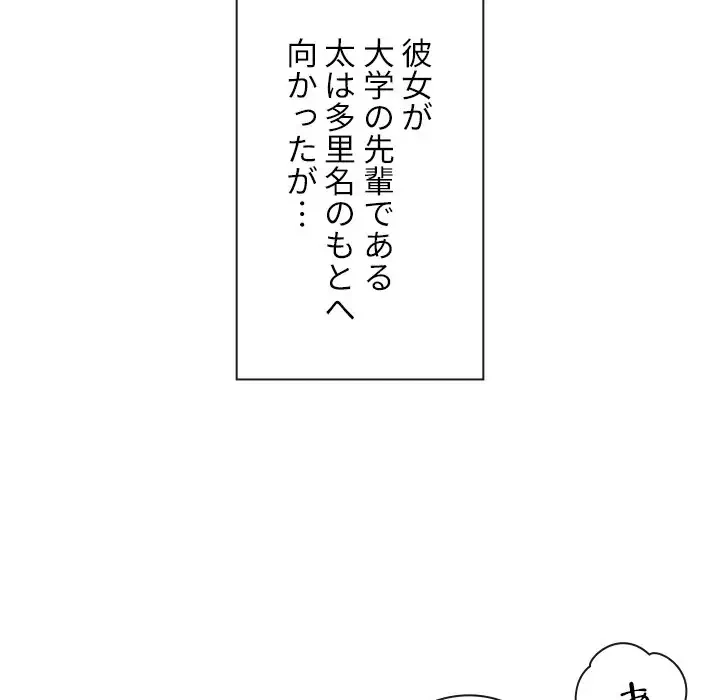 俺のワルな同級生 第177話 - 125