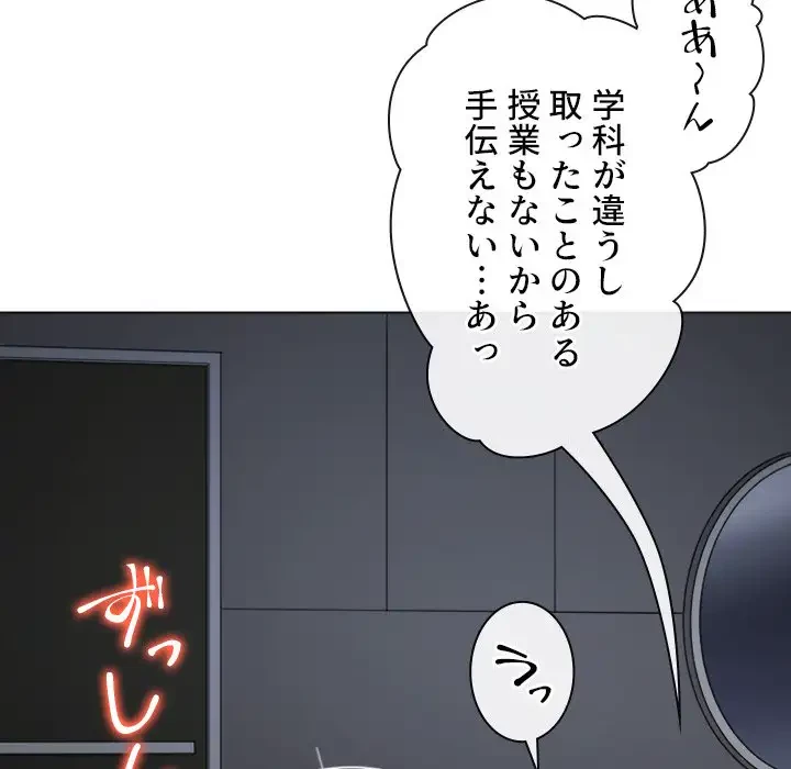 俺のワルな同級生 第177話 - 126