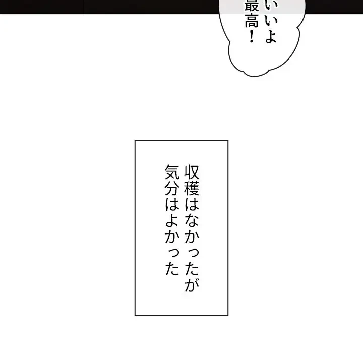 俺のワルな同級生 第177話 - 128