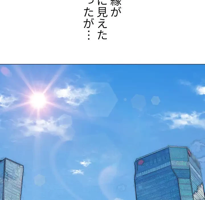 俺のワルな同級生 第177話 - 130