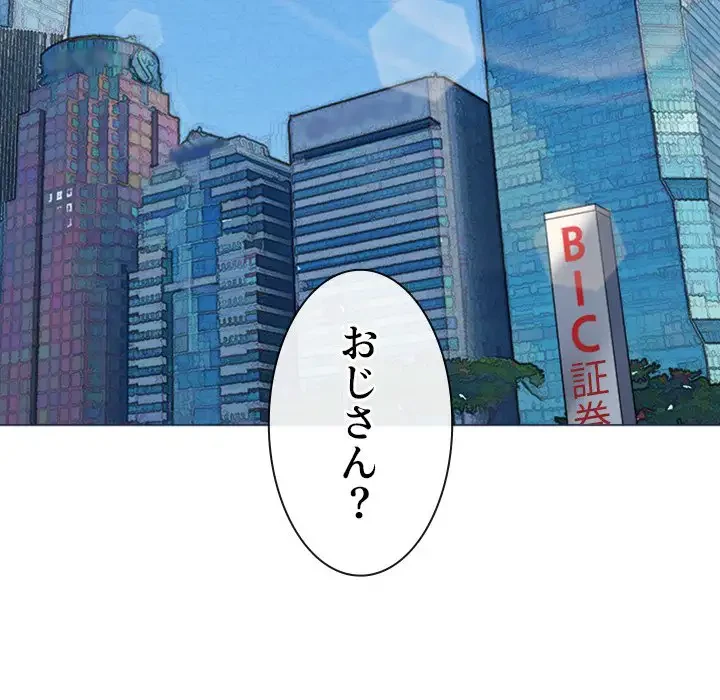 俺のワルな同級生 第177話 - 131