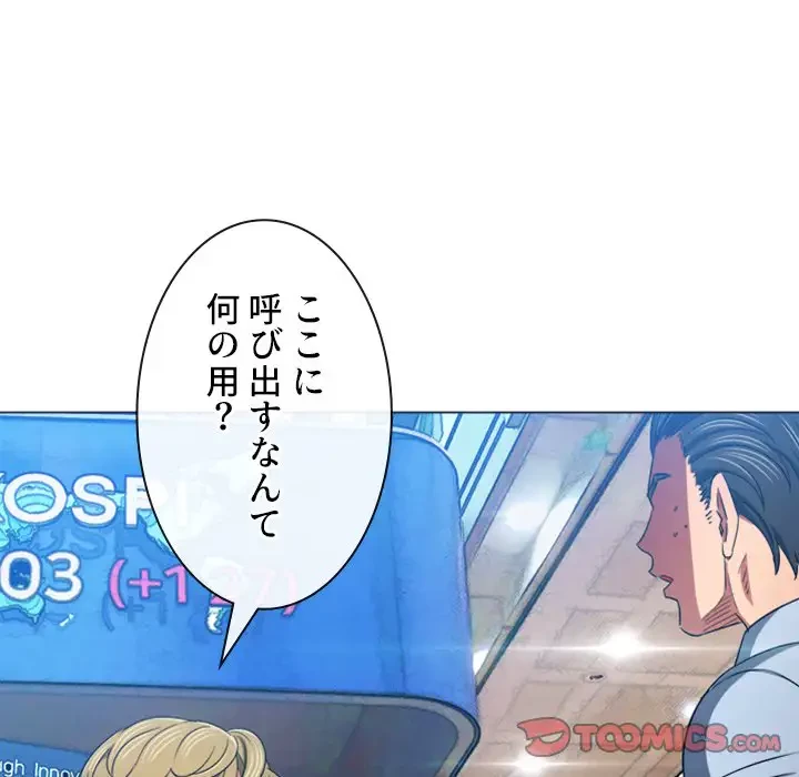 俺のワルな同級生 第177話 - 132