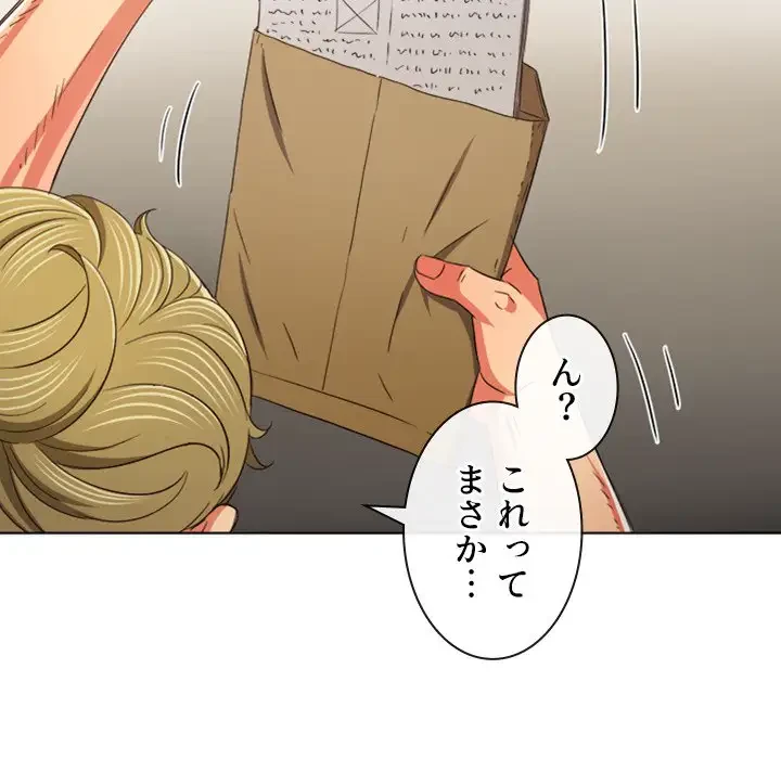 俺のワルな同級生 第177話 - 135