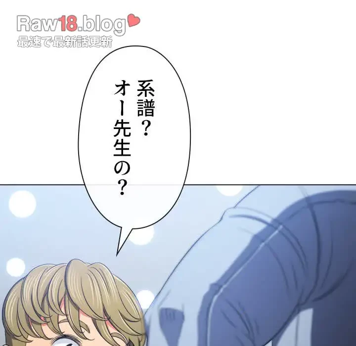 俺のワルな同級生 第177話 - 136