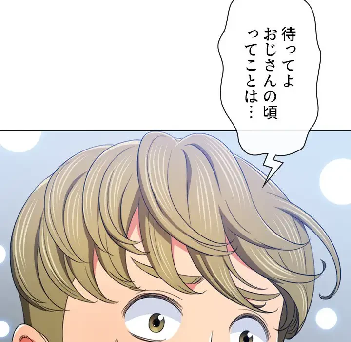 俺のワルな同級生 第177話 - 139