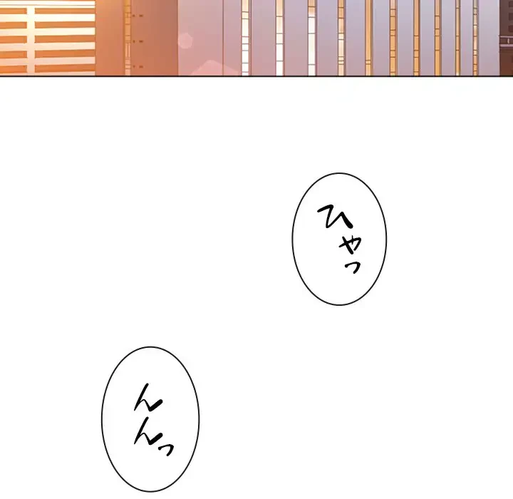 俺のワルな同級生 第177話 - 147