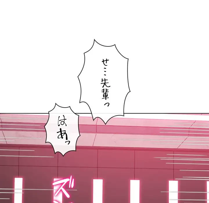 俺のワルな同級生 第177話 - 148