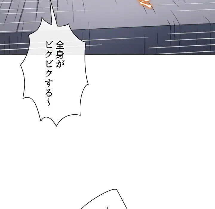 俺のワルな同級生 第177話 - 150