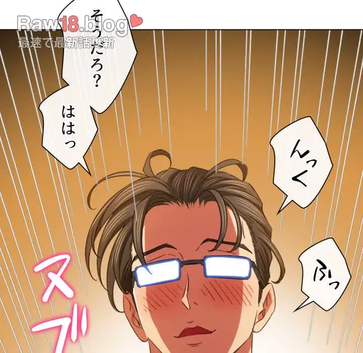 俺のワルな同級生 第177話 - 155