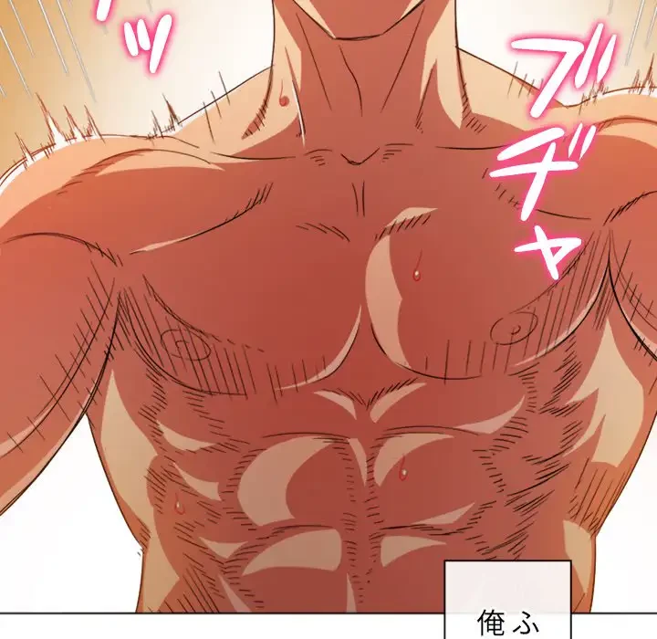 俺のワルな同級生 第177話 - 156