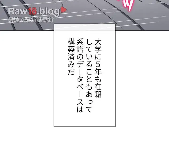 俺のワルな同級生 第177話 - 161