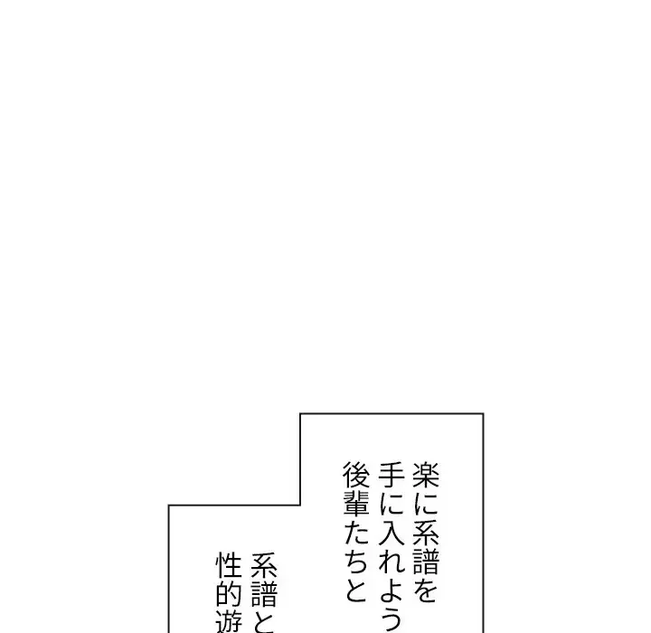 俺のワルな同級生 第177話 - 162