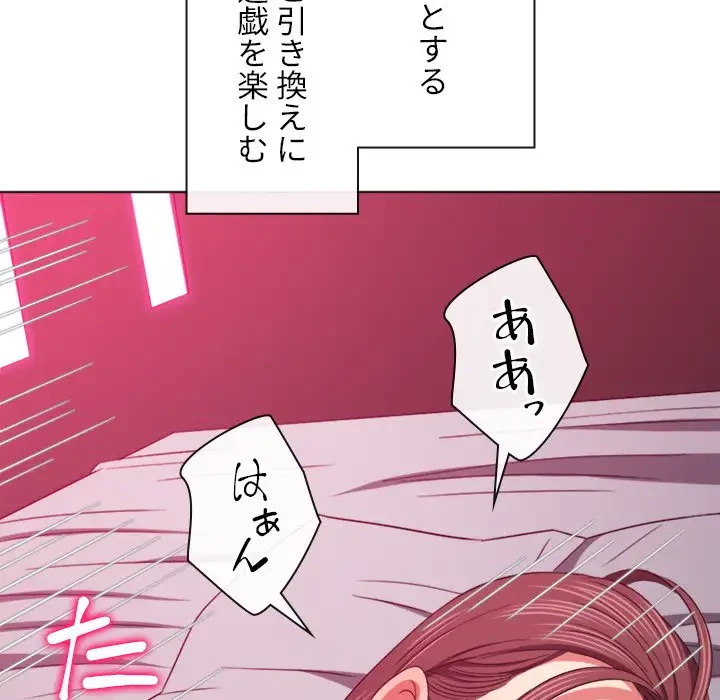 俺のワルな同級生 第177話 - 163