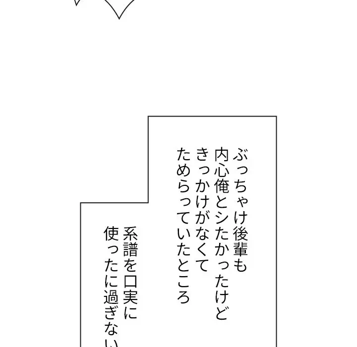 俺のワルな同級生 第177話 - 166
