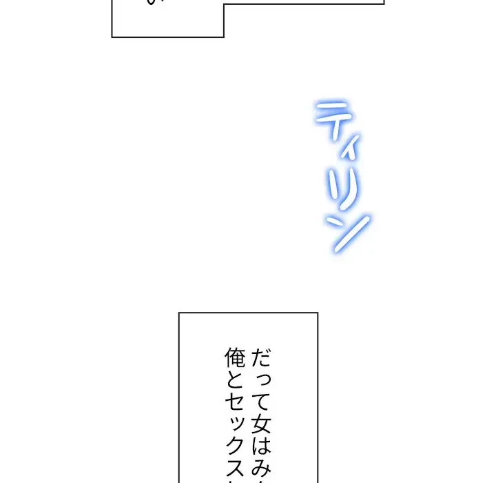 俺のワルな同級生 第177話 - 167