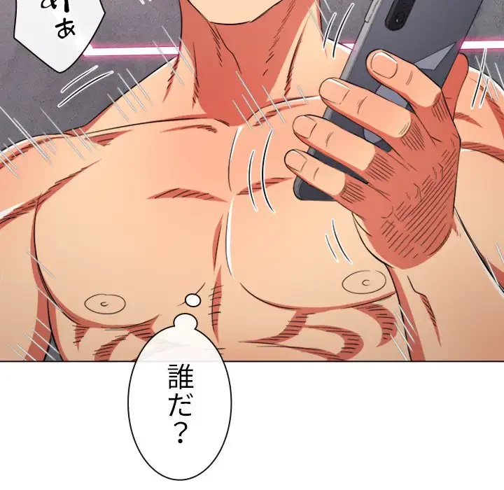 俺のワルな同級生 第177話 - 169