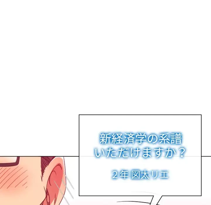 俺のワルな同級生 第177話 - 170