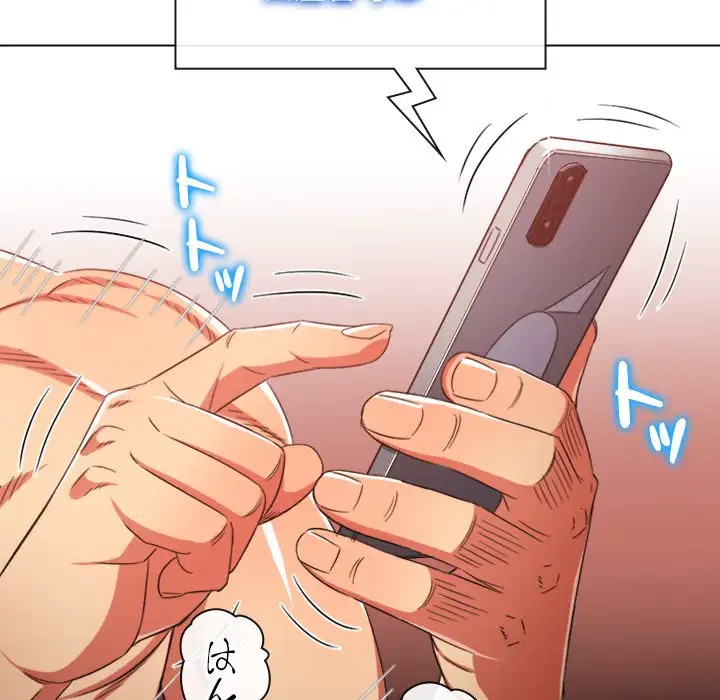 俺のワルな同級生 第177話 - 177