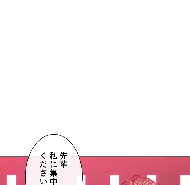 俺のワルな同級生 第177話 - 179