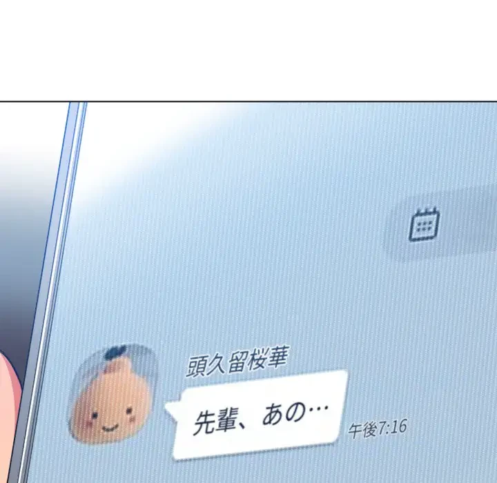 俺のワルな同級生 第177話 - 186