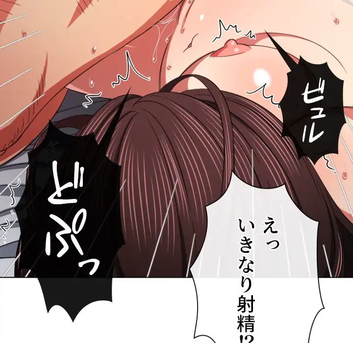 俺のワルな同級生 第177話 - 191