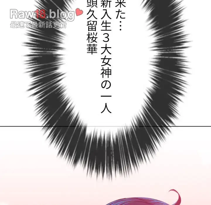 俺のワルな同級生 第177話 - 193