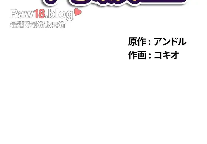 俺のワルな同級生 第178話 - 2