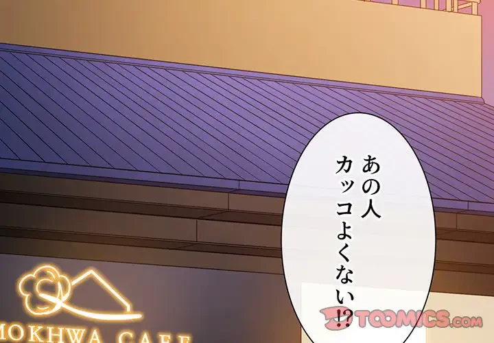 俺のワルな同級生 第178話 - 4