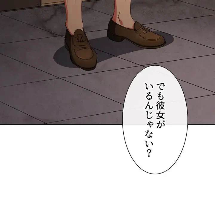 俺のワルな同級生 第178話 - 7