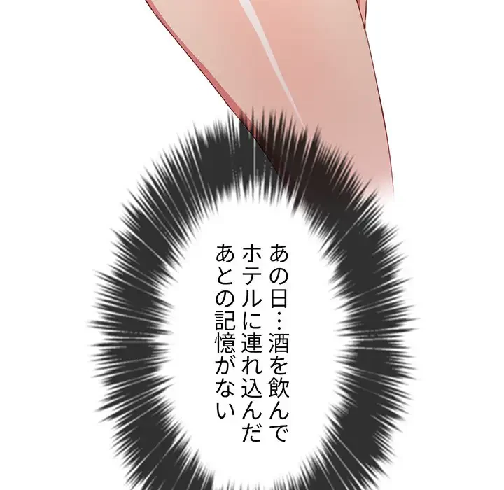 俺のワルな同級生 第178話 - 11