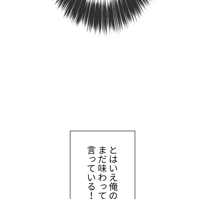 俺のワルな同級生 第178話 - 12