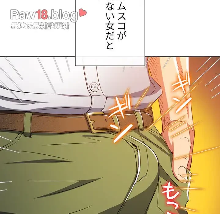 俺のワルな同級生 第178話 - 13