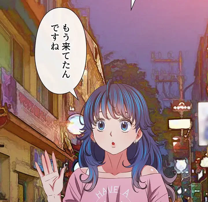 俺のワルな同級生 第178話 - 17