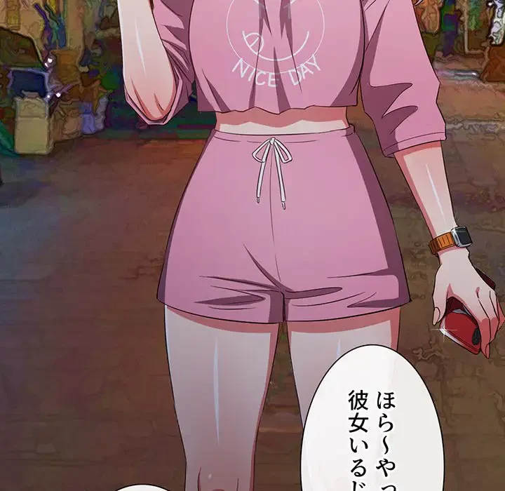 俺のワルな同級生 第178話 - 18