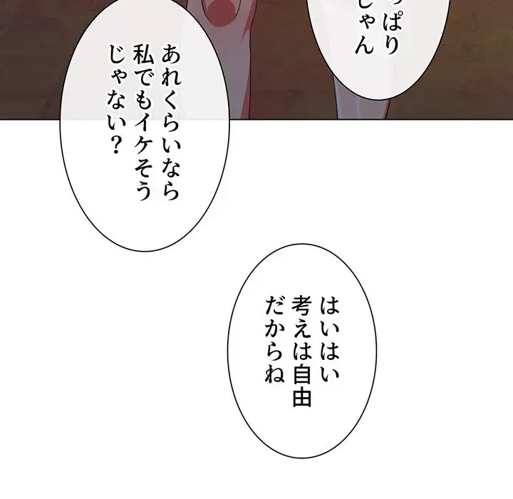 俺のワルな同級生 第178話 - 19