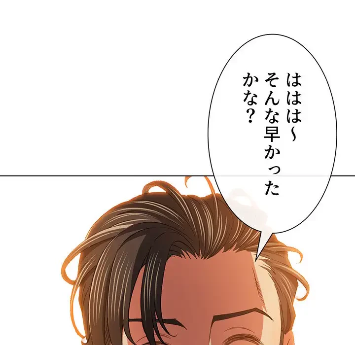 俺のワルな同級生 第178話 - 20