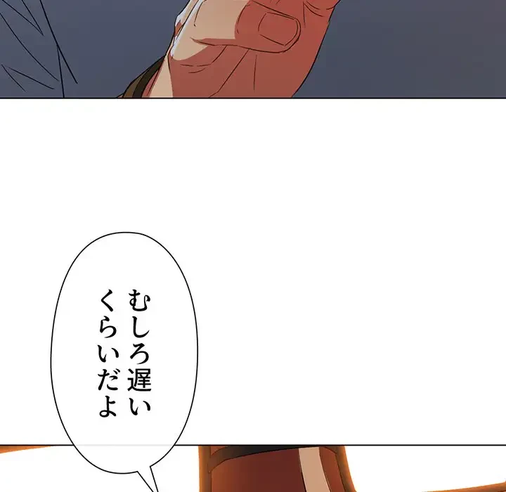 俺のワルな同級生 第178話 - 22