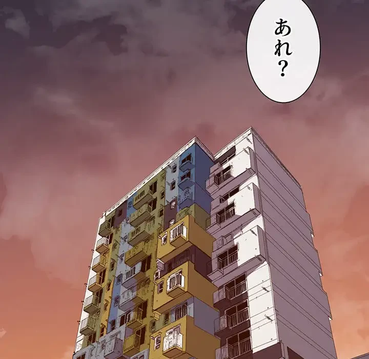 俺のワルな同級生 第178話 - 29