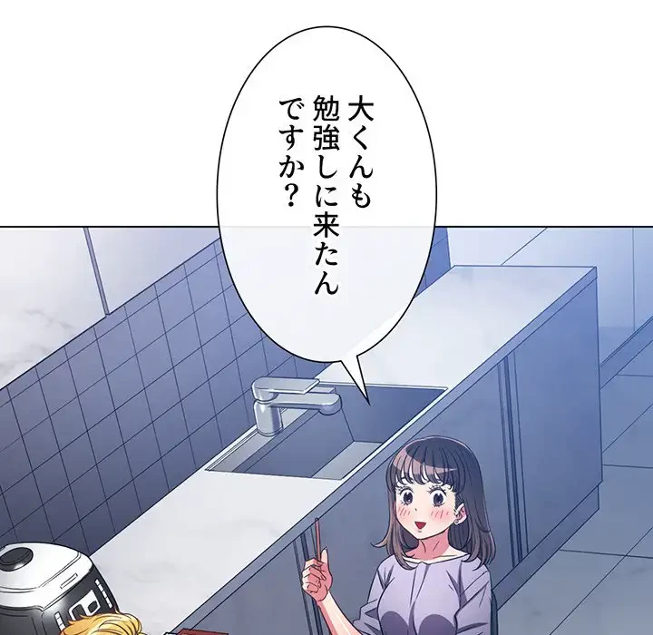 俺のワルな同級生 第178話 - 31