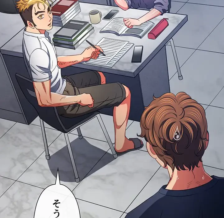 俺のワルな同級生 第178話 - 32