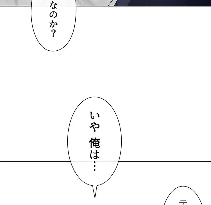 俺のワルな同級生 第178話 - 33