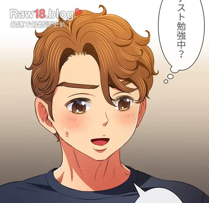 俺のワルな同級生 第178話 - 34