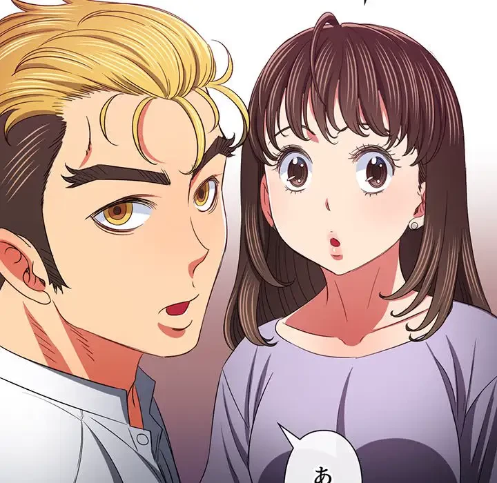 俺のワルな同級生 第178話 - 36