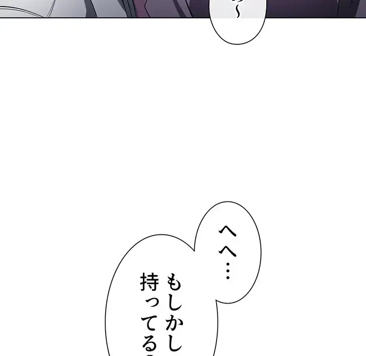 俺のワルな同級生 第178話 - 37